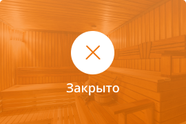 Сауна Сауна Фортуна в Раменском